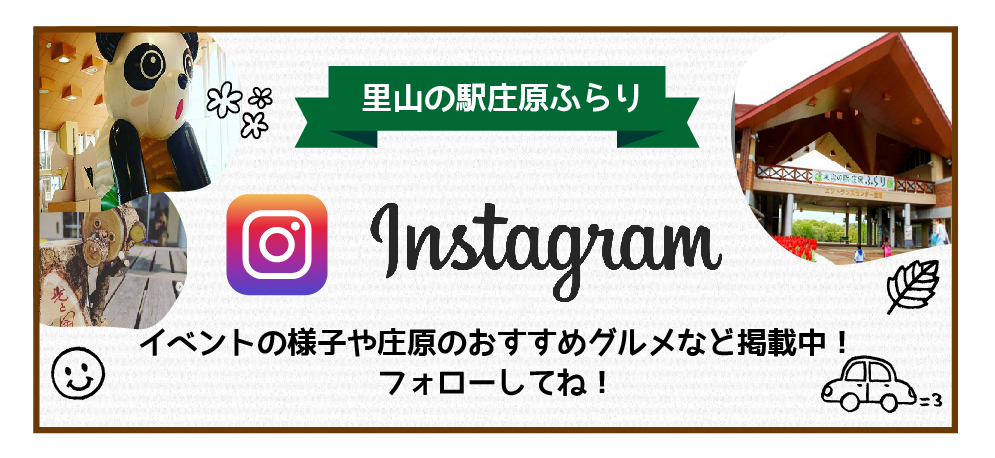 インスタグラムバナー