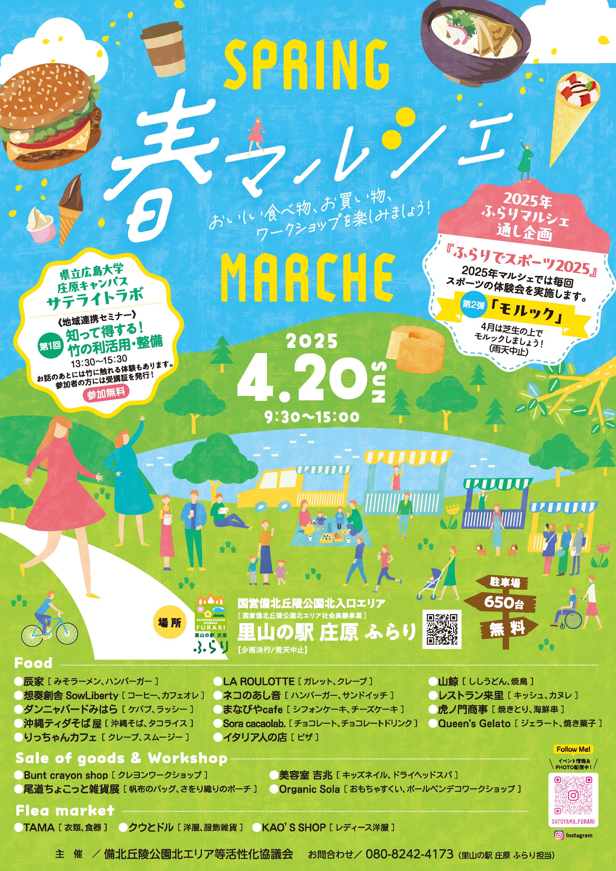 能具大観 / 山口蓼州　芸艸堂　定価：58000円 6c8d62434a527acf37cf49b33b328d